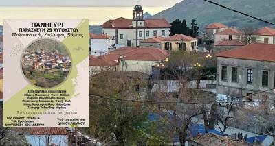 Πανηγύρι την Παρασκευή 29 Αυγούστου στο Θάνος