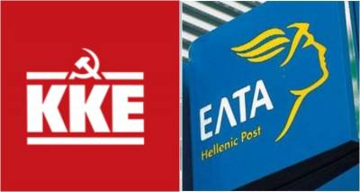 Λέσβος – Λήμνος: Ερώτηση ΚΚΕ για τα προβλήματα που φέρνει η κατάργηση καταστημάτων ΕΛΤΑ