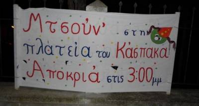 Έρχονται και φέτος οι «Μτσουν&#039; στον Κάσπακα»