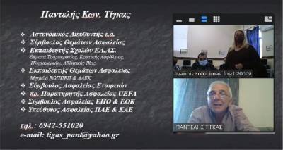 &Delta;.&Iota;&Epsilon;&Kappa; &Lambda;ή&mu;&nu;&omicron;&upsilon;: &Eta;&mu;&epsilon;&rho;ί&delta;&alpha; &mu;&epsilon; &tau;ί&tau;&lambda;&omicron; "&Theta;έ&mu;&alpha;&tau;&alpha; &kappa;&alpha;&iota; &Sigma;&upsilon;&sigma;&tau;ή&mu;&alpha;&tau;&alpha; &Alpha;&sigma;&phi;&alpha;&lambda;&epsilon;ί&alpha;&sigmaf;"