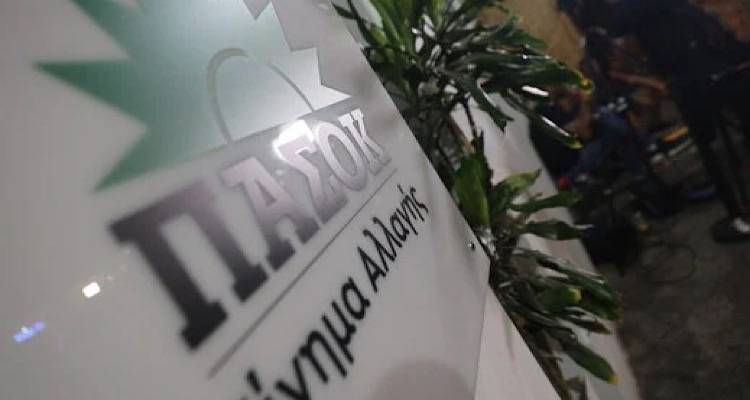 Ν. Ε ΠΑΣΟΚ Λήμνου: Η σαφής επικράτηση Ανδρουλάκη εφαλτήριο για αποτελέσουμε την κυβερνητική λύση που θα ξαναφέρει την κοινωνία στο προσκήνιο.