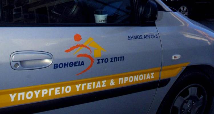 &Pi;&alpha;&rho;&alpha;&tau;&epsilon;ί&nu;&epsilon;&tau;&alpha;&iota; &mu;έ&chi;&rho;&iota; &tau;έ&lambda;&omicron;&sigmaf; &tau;&omicron;&upsilon; 2019 &tau;&omicron; &pi;&rho;ό&gamma;&rho;&alpha;&mu;&mu;&alpha; &laquo;&Beta;&omicron;ή&theta;&epsilon;&iota;&alpha; &sigma;&tau;&omicron; &Sigma;&pi;ί&tau;&iota;&raquo;