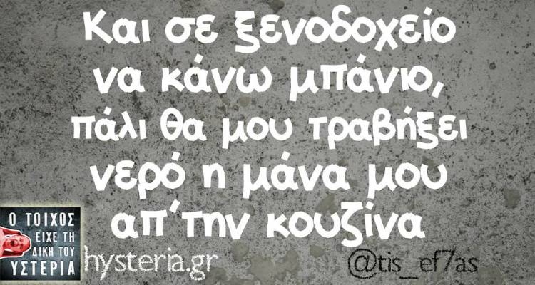 &Tau;&alpha; &pi;&alpha;&rho;&alpha;&lambda;&epsilon;&iota;&pi;ό&mu;&epsilon;&nu;&alpha; &tau;&eta;&sigmaf; &Tau;&epsilon;&tau;ά&rho;&tau;&eta;&sigmaf;