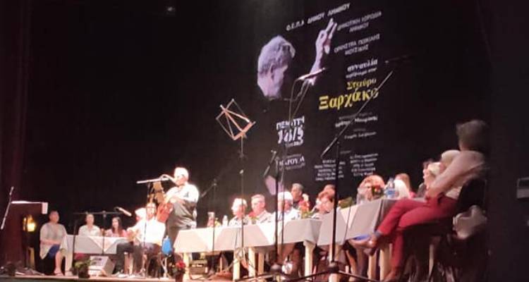 Λήμνος: Εντυπωσίασε το αφιέρωμα στον Σταύρο Ξαρχάκο