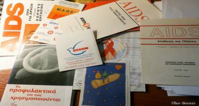 AIDS: Εσύ τι κάνεις; Αφορά  και εσένα!!!