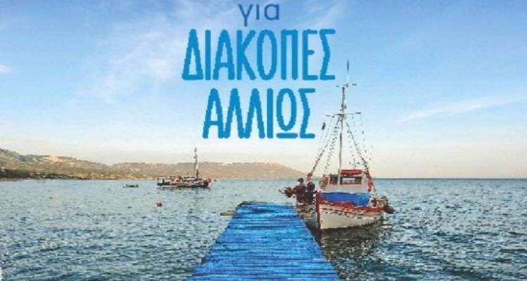 8.552,00 € για την συμμετοχή της ΠΒΑ στη Διεθνή Τουριστική Έκθεση International Fair of Tourism