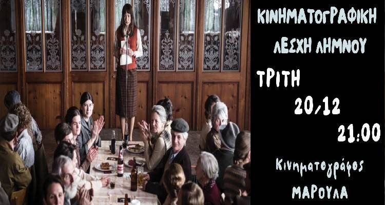 &laquo;The Divine Order&raquo; &sigma;ή&mu;&epsilon;&rho;&alpha; &sigma;&tau;&omicron; &Mu;&alpha;&rho;&omicron;ύ&lambda;&alpha;