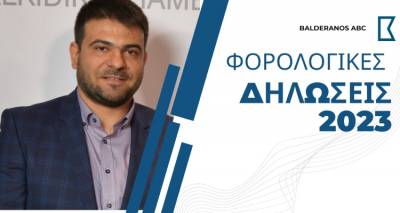 Balderanos ABC: Ά&nu;&omicron;&iota;&xi;&epsilon; &eta; &pi;&lambda;&alpha;&tau;&phi;ό&rho;&mu;&alpha; &gamma;&iota;&alpha; &tau;&iota;&sigmaf; &phi;&omicron;&rho;&omicron;&lambda;&omicron;&gamma;&iota;&kappa;έ&sigmaf; &delta;&eta;&lambda;ώ&sigma;&epsilon;&iota;&sigmaf; 2023