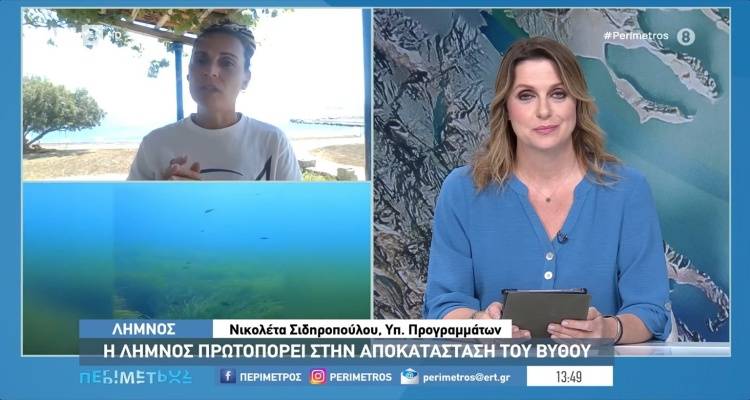 &Eta; &Lambda;ή&mu;&nu;&omicron;&sigmaf; &pi;&rho;&omega;&tau;&omicron;&pi;&omicron;&rho;&epsilon;ί &sigma;&tau;&eta;&nu; &alpha;&pi;&omicron;&kappa;&alpha;&tau;ά&sigma;&tau;&alpha;&sigma;&eta; &tau;&omicron;&upsilon; &beta;&upsilon;&theta;&omicron;ύ (video)