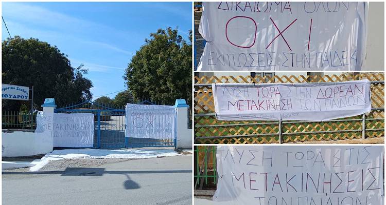 Λήμνος: Εν αναμονή απάντησης Αθανασίου οι γονείς του Δημοτικού Σχολείου Μούδρου | Ζητούν άμεση λύση στο πρόβλημα των μετακινήσεων των παιδιών