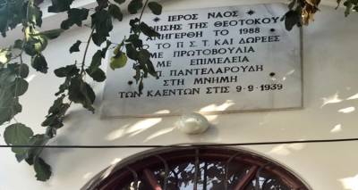 9/9/39: &laquo;&Eta; &mu;&epsilon;&gamma;ά&lambda;&eta; &pi;&upsilon;&rho;&kappa;&alpha;&gamma;&iota;ά &tau;&eta;&sigmaf; &Lambda;ή&mu;&nu;&omicron;&upsilon;&raquo;