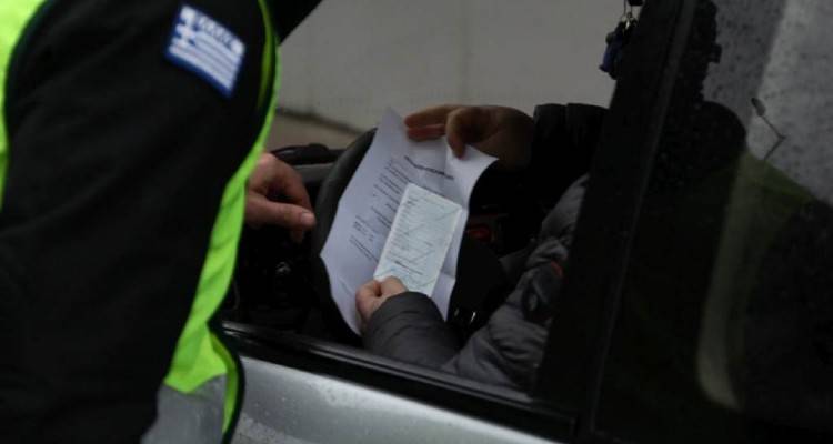Λήμνος: Πρόστιμο 150€ για άσκοπη μετακίνηση
