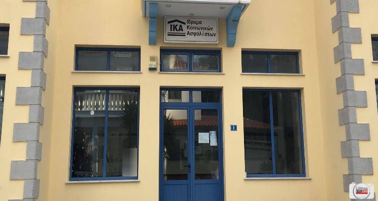 &Kappa;&alpha;&tau;ά &tau;&eta;&sigmaf; &upsilon;&pi;&omicron;&beta;ά&theta;&mu;&iota;&sigma;&eta;&sigmaf; &Iota;&Kappa;&Alpha; - &Omicron;&Alpha;&Epsilon;&Epsilon; &kappa;&alpha;&iota; &eta; &Alpha;&Delta;&Epsilon;&Delta;&Upsilon; &Lambda;ή&mu;&nu;&omicron;&upsilon;