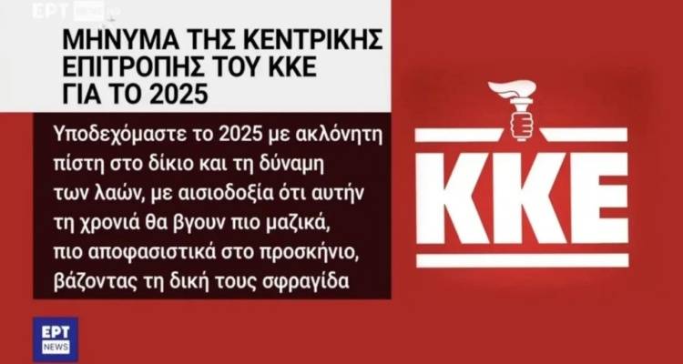 &Eta; &Epsilon;&Rho;&Tau; &pi;&rho;ό&beta;&alpha;&lambda;&epsilon; &pi;&alpha;&rho;&alpha;&pi;&omicron;&iota;&eta;&mu;έ&nu;&omicron; &tau;&omicron; έ&mu;&beta;&lambda;&eta;&mu;&alpha; &tau;&omicron;&upsilon; &Kappa;&Kappa;&Epsilon; | &Sigma;&epsilon; &delta;&iota;&alpha;&theta;&epsilon;&sigma;&iota;&mu;ό&tau;&eta;&tau;&alpha; &omicron;&iota; &upsilon;&pi;&epsilon;ύ&theta;&upsilon;&nu;&omicron;&iota; &upsilon;&pi;ά&lambda;&lambda;&eta;&lambda;&omicron;&iota;
