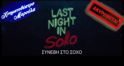 &Lambda;ή&mu;&nu;&omicron;&sigmaf;: &Delta;&epsilon; &theta;&alpha; &mu;ά&theta;&omicron;&upsilon;&mu;&epsilon; &tau;&iota; "&Sigma;&upsilon;&nu;έ&beta;&eta; &sigma;&tau;&omicron; &Sigma;ό&chi;&omicron;"