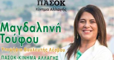 &Mu;&alpha;&gamma;&delta;&alpha;&lambda;&eta;&nu;ή &Tau;&omicron;ύ&phi;&omicron;&upsilon;: &laquo;&Tau;&omicron; &kappa;&alpha;&tau;&alpha;&lambda;ά&beta;&alpha;&mu;&epsilon; ό&tau;&iota; &tau;&omicron; &Nu;&omicron;&sigma;&omicron;&kappa;&omicron;&mu;&epsilon;ί&omicron; &tau;&eta;&sigmaf; &Lambda;ή&mu;&nu;&omicron;&upsilon; &epsilon;ί&nu;&alpha;&iota; &sigma;&tau;&omicron; &sigma;&tau;ό&chi;&alpha;&sigma;&tau;&rho;&omicron; &kappa;&alpha;&iota; &upsilon;&pi;&omicron;&psi;ή&phi;&iota;&omicron; &gamma;&iota;&alpha; &tau;&eta;&nu; &mu;&epsilon;&tau;&alpha;&tau;&rho;&omicron;&pi;ή &tau;&omicron;&upsilon; &sigma;&epsilon; &Kappa;έ&nu;&tau;&rho;&omicron; &Upsilon;&gamma;&epsilon;ί&alpha;&sigmaf;&raquo;.