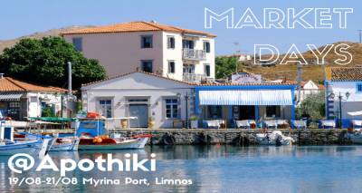 Κάλεσμα δημιουργών για το &quot;Market Days @ Apothiki&quot; στον πολυχώρο Αποθήκη της Λήμνου.