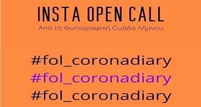«Insta open call» από τη Φωτογραφική Ομάδα Λήμνου