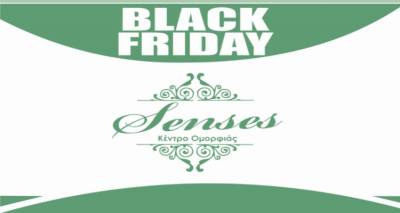 Black week &sigma;&tau;&omicron; Senses!!