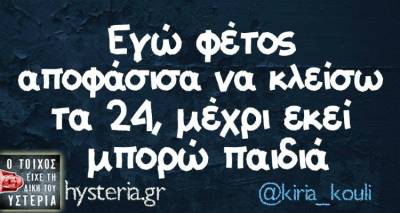 &Tau;&alpha; &pi;&alpha;&rho;&alpha;&lambda;&epsilon;&iota;&pi;ό&mu;&epsilon;&nu;&alpha; &tau;&eta;&sigmaf; &Pi;&alpha;&rho;&alpha;&sigma;&kappa;&epsilon;&upsilon;ή&sigmaf;