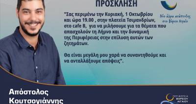 &Pi;&rho;ό&sigma;&kappa;&lambda;&eta;&sigma;&eta; &gamma;&iota;&alpha; &kappa;&alpha;&phi;έ &kappa;&alpha;&iota; &sigma;&upsilon;&zeta;ή&tau;&eta;&sigma;&eta; &alpha;&pi;ό &tau;&omicron;&nu; &upsilon;&pi;&omicron;&psi;ή&phi;&iota;&omicron; &Pi;&epsilon;&rho;&iota;&phi;. &Sigma;ύ&mu;&beta;&omicron;&upsilon;&lambda;&omicron; &Alpha;&pi;ό&sigma;&tau;&omicron;&lambda;&omicron; &Kappa;&omicron;&upsilon;&tau;&sigma;&omicron;&gamma;&iota;ά&nu;&nu;&eta;
