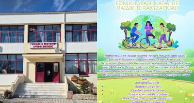 &Gamma;&upsilon;&mu;&nu;ά&sigma;&iota;&omicron; &Mu;&omicron;ύ&delta;&rho;&omicron;&upsilon;: &Omicron;&iota; &delta;&rho;ά&sigma;&epsilon;&iota;&sigmaf; &kappa;&alpha;&tau;ά &tau;&eta;&sigmaf; &pi;&alpha;&iota;&delta;&iota;&kappa;ή&sigmaf; &pi;&alpha;&chi;&upsilon;&sigma;&alpha;&rho;&kappa;ί&alpha;&sigmaf; &phi;&tau;ά&nu;&omicron;&upsilon;&nu; &sigma;&epsilon; &mu;&alpha;&theta;&eta;&tau;&iota;&kappa;ό &kappa;&alpha;&iota; &delta;&iota;&epsilon;&theta;&nu;έ&sigmaf; &sigma;&upsilon;&nu;έ&delta;&rho;&iota;&omicron;