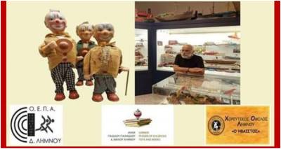 &laquo;&Chi;&Rho;&Eta;&Sigma;&Tau;&Omicron;&Sigma; &Mu;&Pi;&Omicron;&Upsilon;&Lambda;&Omega;&Tau;&Eta;&Sigma; &tau;&omega;&nu; &pi;&alpha;&rho;&alpha;&mu;&upsilon;&theta;&iota;ώ&nu; &kappa;&alpha;&iota; &tau;&omega;&nu; &pi;&alpha;&iota;&chi;&nu;&iota;&delta;&iota;ώ&nu;&raquo;