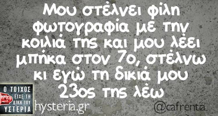 &Tau;&alpha; &pi;&alpha;&rho;&alpha;&lambda;&epsilon;&iota;&pi;ό&mu;&epsilon;&nu;&alpha; &tau;&eta;&sigmaf; &Tau;&epsilon;&tau;ά&rho;&tau;&eta;&sigmaf;
