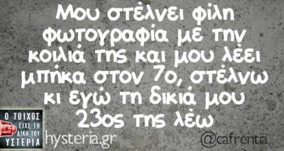 &Tau;&alpha; &pi;&alpha;&rho;&alpha;&lambda;&epsilon;&iota;&pi;ό&mu;&epsilon;&nu;&alpha; &tau;&eta;&sigmaf; &Tau;&epsilon;&tau;ά&rho;&tau;&eta;&sigmaf;