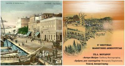 &Eta; έ&kappa;&theta;&epsilon;&sigma;&eta; &phi;&omega;&tau;&omicron;&gamma;&rho;&alpha;&phi;ί&alpha;&sigmaf; &laquo;Ά&sigma;&pi;&rho;&omicron; &ndash; &Mu;&alpha;ύ&rho;&omicron;&raquo; &kappa;&alpha;&iota; &eta; &theta;&epsilon;&alpha;&tau;&rho;&iota;&kappa;ή &pi;&alpha;&rho;ά&sigma;&tau;&alpha;&sigma;&eta; &laquo;&Sigma;&mu;ύ&rho;&nu;&eta; &mu;&omicron;&upsilon; &alpha;&gamma;&alpha;&pi;&eta;&mu;έ&nu;&eta;&raquo; &sigma;&tau;&omicron; &Gamma;&Epsilon;&Lambda; &Mu;&omicron;ύ&delta;&rho;&omicron;&upsilon;