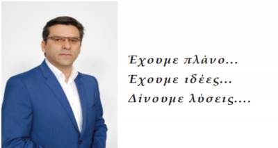 Το πρόγραμμα του συνδυασμού «Σταθερή πορεία για τη Λήμνο»
