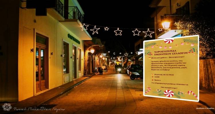 &Chi;&omicron;&rho;&omicron;&epsilon;&sigma;&pi;&epsilon;&rho;ί&delta;&alpha; &tau;&omicron;&upsilon; &Epsilon;&mu;&pi;&omicron;&rho;&iota;&kappa;&omicron;ύ &Sigma;&upsilon;&lambda;&lambda;ό&gamma;&omicron;&upsilon;: &Mu;&iota;&alpha; &gamma;&iota;&omicron;&rho;&tau;&iota;&nu;ή &Kappa;&upsilon;&rho;&iota;&alpha;&kappa;ή &mu;&epsilon; &mu;&omicron;&upsilon;&sigma;&iota;&kappa;ή, &chi;&omicron;&rho;ό &kappa;&alpha;&iota; &epsilon;&kappa;&pi;&lambda;ή&xi;&epsilon;&iota;&sigmaf;