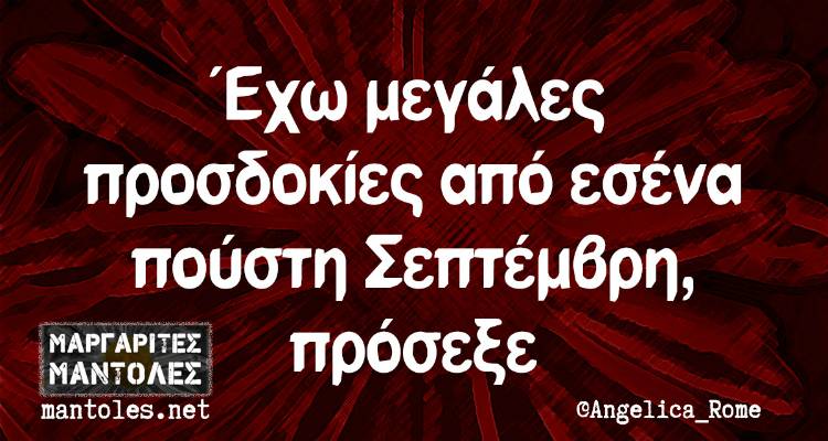 Τα παραλειπόμενα της Τετάρτης από το ελληνικό ίντερνετ