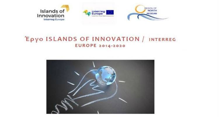 &Kappa;&alpha;&iota;&nu;&omicron;&tau;ό&mu;&epsilon;&sigmaf; &Pi;&omicron;&lambda;&iota;&tau;&iota;&kappa;έ&sigmaf; &gamma;&iota;&alpha; &tau;&eta; &Beta;&iota;&omega;&sigma;&iota;&mu;ό&tau;&eta;&tau;&alpha; &tau;&omega;&nu; &Epsilon;&upsilon;&rho;&omega;&pi;&alpha;ϊ&kappa;ώ&nu; &Nu;&eta;&sigma;&iota;&omega;&tau;&iota;&kappa;ώ&nu; &Pi;&epsilon;&rho;&iota;&omicron;&chi;ώ&nu;