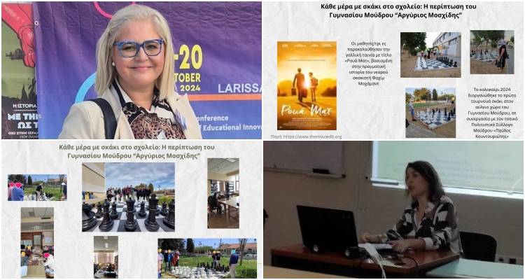 Γυμνάσιο Μούδρου: Με διπλή συμμετοχή στο Διεθνές Συνέδριο Εκπαιδευτικής Καινοτομίας