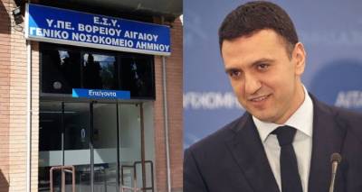 Σωμ. Εργ. Νοσοκομείου Λήμνου προς Κικίλια: «Τα προβλήματα συνεχίζονται και εμείς δεν ξεχάσαμε ποτέ τις υποσχέσεις σας»