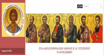 &Iota;&sigma;&tau;&omicron;&sigma;&epsilon;&lambda;ί&delta;&alpha; &kappa;&alpha;&iota; &epsilon;&omicron;&rho;&tau;ή &alpha;&pi;ό &tau;&omicron; &Sigma;ύ&lambda;&lambda;&omicron;&gamma;&omicron; &Iota;&epsilon;&rho;&omicron;&psi;&alpha;&lambda;&tau;ώ&nu; &Lambda;ή&mu;&nu;&omicron;&upsilon; &kappa;&alpha;&iota; &Alpha;&gamma;ί&omicron;&upsilon; &Epsilon;&upsilon;&sigma;&tau;&rho;&alpha;&tau;ί&omicron;&upsilon;