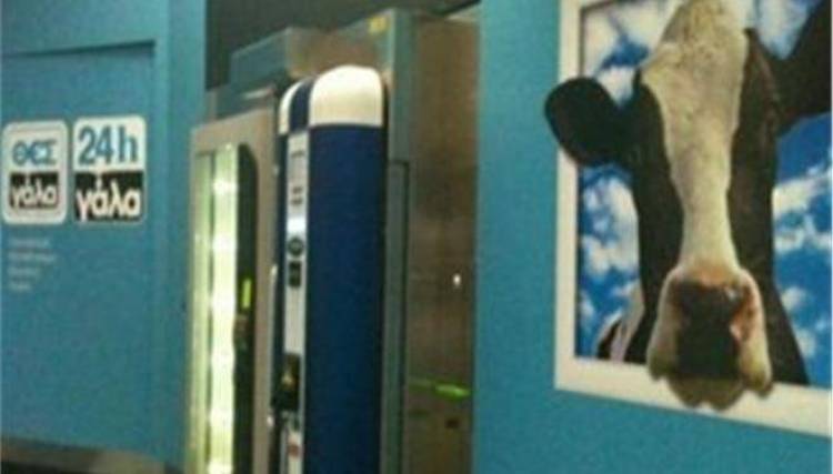 &Sigma;&tau;&eta; &Lambda;ά&rho;&iota;&sigma;&alpha; &tau;&omicron; &pi;&rho;ώ&tau;&omicron; &Alpha;&Tau;&Mu;... &gamma;ά&lambda;&alpha;&kappa;&tau;&omicron;&sigmaf;
