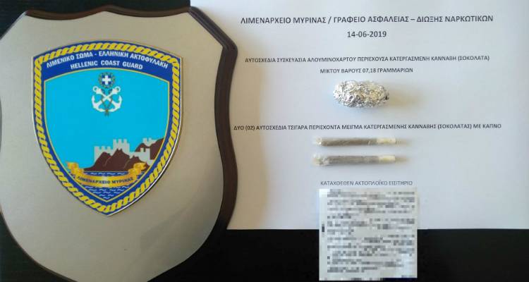 Εντοπισμός και κατάσχεση ναρκωτικών ουσιών από τη Λιμενική Αρχή Λήμνου