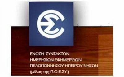 &Kappa;&alpha;&tau;&alpha;&gamma;&gamma;&epsilon;&lambda;ί&alpha; &Epsilon;&Sigma;&Eta;&Epsilon;&Pi;&Eta;&Nu;