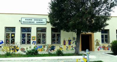 &Sigma;&Epsilon;&Pi;&Epsilon; &Lambda;ή&mu;&nu;&omicron;&upsilon;: &laquo;&Mu;&alpha;&theta;&eta;&theta;ή&sigmaf; &Alpha;&mu;&epsilon;&Alpha; &delta;&epsilon;&nu; &mu;&pi;&omicron;&rho;&epsilon;ί &nu;&alpha; &pi;ά&epsilon;&iota; &sigma;&chi;&omicron;&lambda;&epsilon;ί&omicron; &lambda;ό&gamma;&omega; &mu;&eta; &chi;&rho;&eta;&mu;&alpha;&tau;&omicron;&delta;ό&tau;&eta;&sigma;&eta;&sigmaf; &delta;&rho;&omicron;&mu;&omicron;&lambda;&omicron;&gamma;ί&omicron;&upsilon; &tau;&alpha;&xi;ί&raquo;