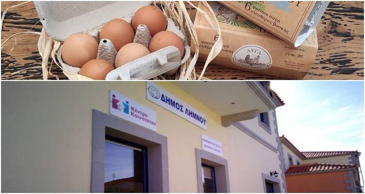 Το Κοινωνικό Παντοπωλείο Δήμου Λήμνου ευχαριστεί το «Αγρόκτημα Μανωλιά»