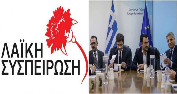 ΛΑ.Σ. Λήμνου: Κενό γράμμα η αναστολή μεταφοράς των ταμειακών διαθεσίμων των ΟΤΑ στην ΤτΕ