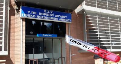 &Lambda;ή&mu;&nu;&omicron;&sigmaf;: &Pi;&rho;ώ&tau;&omicron; &epsilon;&pi;&iota;&beta;&epsilon;&beta;&alpha;&iota;&omega;&mu;έ&nu;&omicron; &kappa;&rho;&omicron;ύ&sigma;&mu;&alpha; covid-19