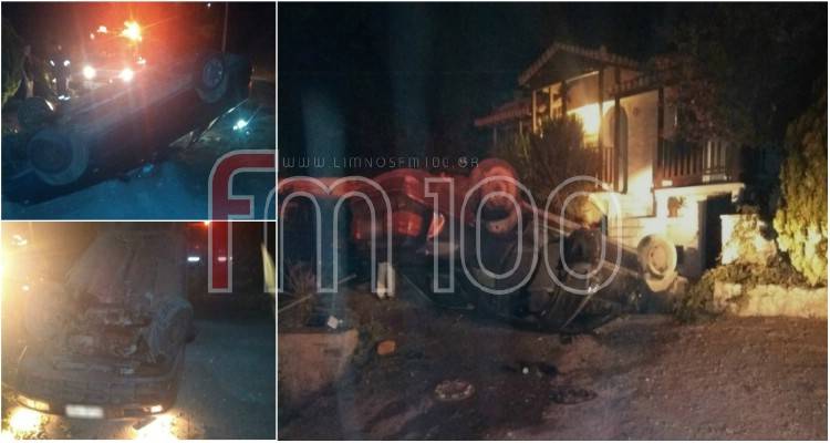 Τροχαίο ατύχημα στη Λήμνο: Αυτοκίνητο ανετράπη σε αυλή σπιτιού (photos)