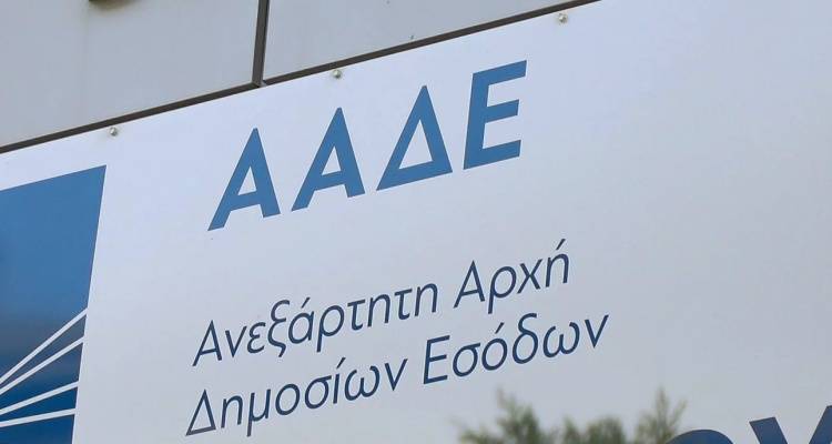 ΑΑΔΕ - myPROPERTY: Επεκτείνεται η αυτόματη ψηφιακή δήλωση Ε9 στις δωρεές και γονικές παροχές ακινήτων