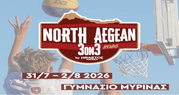 &Tau;&zeta;ά&mu;&pi;&omicron;&lambda; &sigma;&tau;&omicron; &laquo;North Aegean 3on3 2026&raquo; &sigma;&tau;&eta; &Lambda;ή&mu;&nu;&omicron;: &Sigma;&tau;&eta;&nu; &kappa;&alpha;&rho;&delta;&iota;ά &tau;&omicron;&upsilon; &mu;&pi;ά&sigma;&kappa;&epsilon;&tau; &tau;&omicron; &Gamma;&upsilon;&mu;&nu;ά&sigma;&iota;&omicron; &Mu;ύ&rho;&iota;&nu;&alpha;&sigmaf;