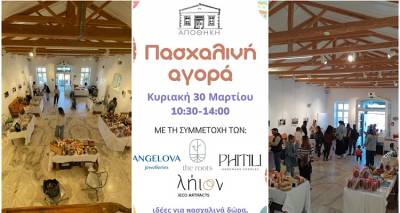 Γιορτινές πινελιές και χειροποίητες εκπλήξεις στην πασχαλινή αγορά της «Αποθήκης»