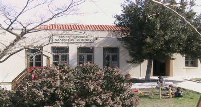 Υποβαθμίζουν το Ειδικό Σχολείο Καλλιθέας