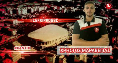 Στον Λεύκιππο Ξάνθης ο Λημνιός Xρήστος Μαραβέγιας